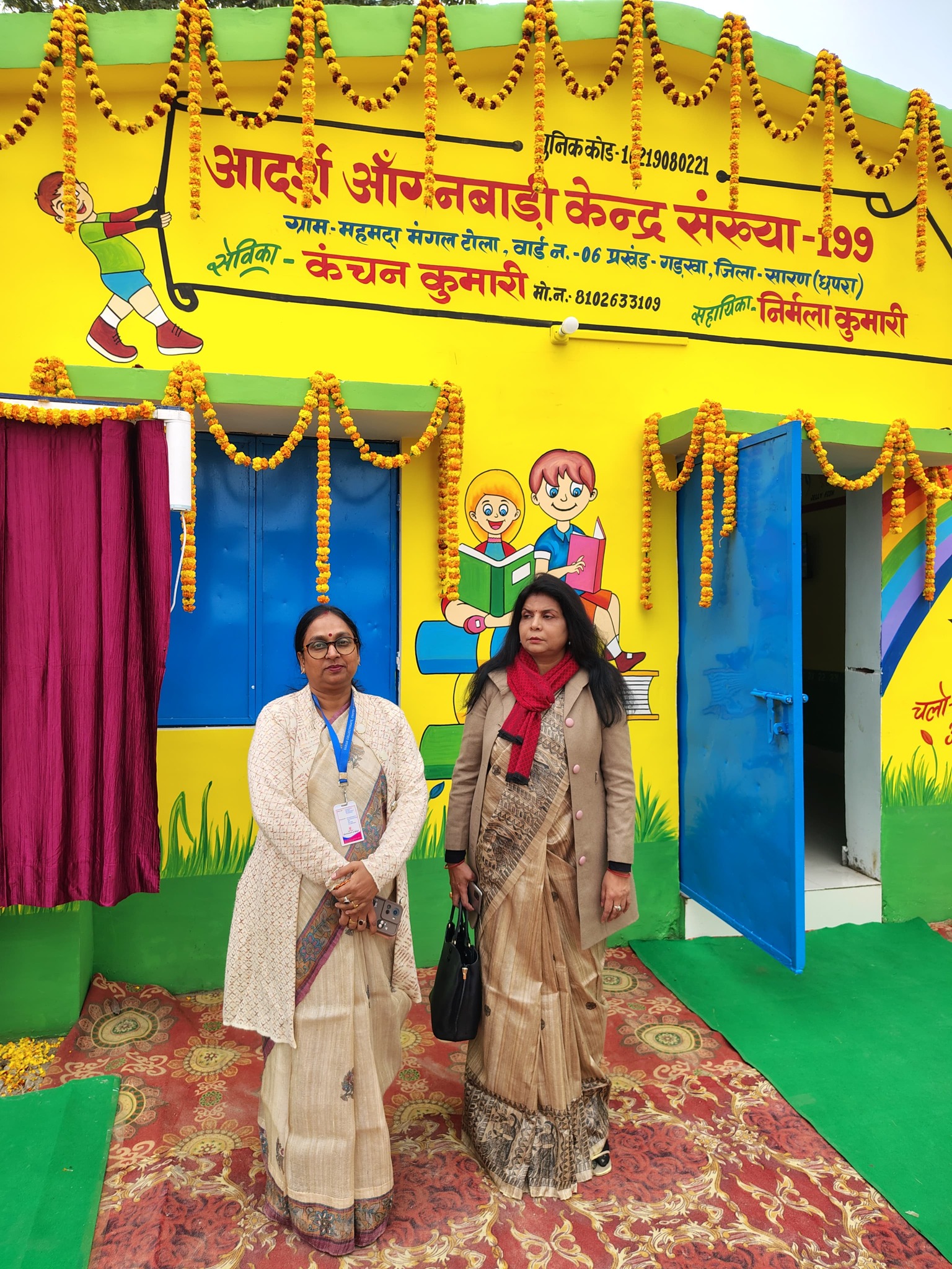 Aanganwadi Gallery